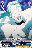 【ヴァイス】C◇“探耽求究”ダンタリオン
