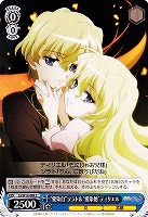 【ヴァイス】C◇“愛染自”ソラト&“愛染他”ティリエル