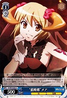 【ヴァイス】C◇“戯睡郷”メア