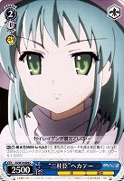 【ヴァイス】C◇“三柱臣”ヘカテー
