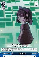 【ヴァイス】U◇都喰らい