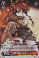 【ヴァイス】TD)ホロ仕様◇贄殿遮那の担い手 シャナ