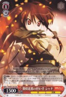 【ヴァイス】TD◇贄殿遮那の担い手 シャナ