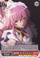【ヴァイス】TD◇養育係 ヴィルヘルミナ