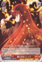 【ヴァイス】TD◇翻る黒衣 シャナ