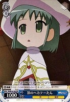 【ヴァイス】プロモ◇頂のヘカテーたん