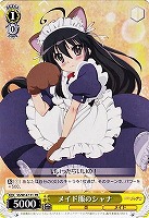 【ヴァイス】プロモ◇メイド服のシャナ