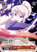 【ヴァイス】TD◇“屠殺の即興詩”マージョリー