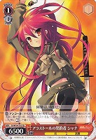 【ヴァイス】TD◇アラストールの契約者 シャナ
