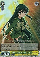 【ヴァイス】R)ホロ仕様◇悠二の消えた日 シャナ