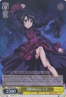 ヴァイス 未開封BOX 灼眼のシャナⅢ Final 初版 ヴァイス