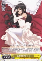 【ヴァイス】C)ノーマル仕様◇囚われのシャナ
