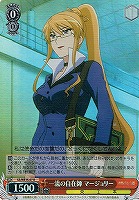 【ヴァイス】R)ホロ仕様◇一流の自在師 マージョリー
