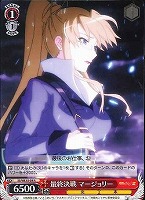 【ヴァイス】R)ノーマル仕様◇最終決戦 マージョリー