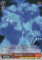 【ヴァイス】R)ホロ仕様◇最終決戦 マージョリー