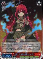 【ヴァイス】R)ホロ仕様◇悠二と歩む道 シャナ