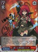 【ヴァイス】R◇サイン付き)悠二と歩む道 シャナ