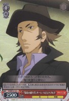 【ヴァイス】C)ホロ仕様◇『鬼功の繰り手』サーレ・ハビヒツブルグ
