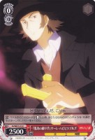 【ヴァイス】C)ノーマル仕様◇『鬼功の繰り手』サーレ・ハビヒツブルグ