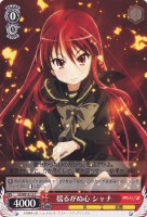 【ヴァイス】C)ノーマル仕様◇揺るがぬ心 シャナ