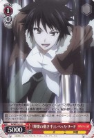 【ヴァイス】C)ノーマル仕様◇『輝爍の撒き手』レベッカ・リード