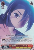 【ヴァイス】C)ホロ仕様◇『調律師』カムシン・ネブハーウ