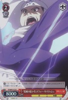 【ヴァイス】C)ホロ仕様◇『震威の結い手』ゾフィー・サバリッシュ