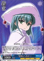【ヴァイス】R)ノーマル仕様◇『巫女』ヘカテー