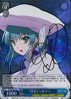 【ヴァイス】R◇サイン付き)『巫女』ヘカテー