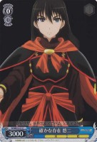 【ヴァイス】C)ホロ仕様◇確かな存在 悠二