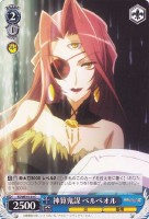 【ヴァイス】C)ノーマル仕様◇神算鬼謀 ベルペオル