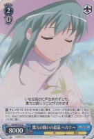 【ヴァイス】C)ホロ仕様◇幾万の願いの結晶 ヘカテー