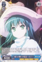 【ヴァイス】C)ノーマル仕様◇幾万の願いの結晶 ヘカテー
