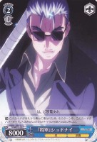 【ヴァイス】C)ノーマル仕様◇『将軍』シュドナイ