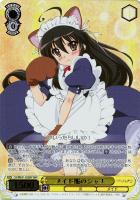 キズあり【ヴァイス】ＳＨＰ）箔押し◇メイド服のシャナ