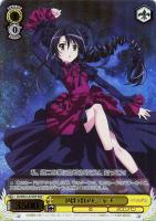 【ヴァイス】ＳＨＰ）箔押し◇囚われのシャナ