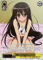 キズあり【ヴァイス】ＳＨＰ）箔押し◇初めての気持ち　シャナ