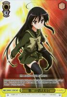 【ヴァイス】ＳＨＰ）箔押し◇悠二の消えた日