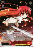 【ヴァイス】ＳＨＰ）箔押し◇守るべきもの　シャナ