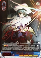 【ヴァイス】ＳＰ）サイン付◇対峙の時　ヘカテー