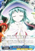 【ヴァイス】Ｎ◇託宣の巫女　ヘカテー