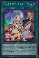 エラーカード】英語版 ウィッチクラフト・ハイネ