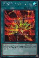 PSA10 遊戯王　トロイメア・フェニックス　シークレット　SLF1 トロイメアフェニックス【シークレット】{SLF1-JP093}《リンク》