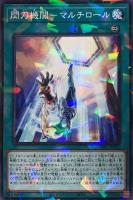 B5940 遊戯王　大量セット 字レアのみ　魔法族の里　180枚 遊戯王 DOOD-JP079 命王の螺旋 (日本語版 アルティメットレア