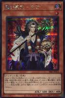 閃刀姫－レイ【遊戯王トレカ高価買取価格査定：トレコロ】