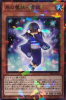 翼の魔妖－波旬【遊戯王トレカ高価買取価格査定：トレコロ】