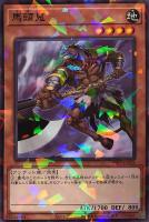 デストーイ・マッド・キマイラ【遊戯王トレカお買得価格通販