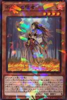 【遊戯王】パラレルレア◇不知火の隠者