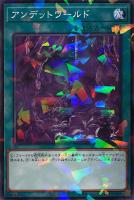 【遊戯王】パラレルレア◇アンデットワールド
