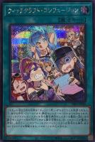 星杯の神子イヴ【遊戯王トレカお買得価格通販:トレコロ】 星杯の神子イヴ【遊戯王トレカお買得価格通販:トレコロ】